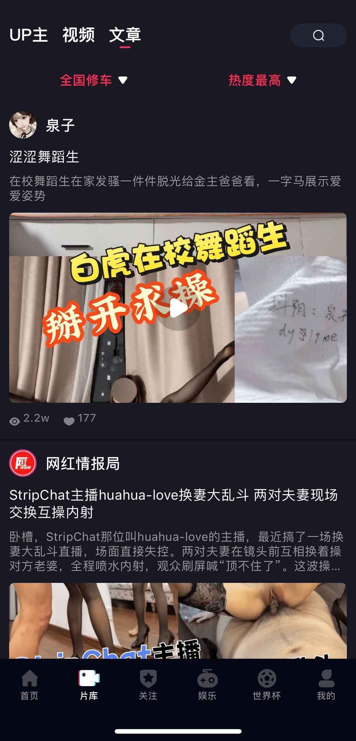 抖阴APP资讯文章